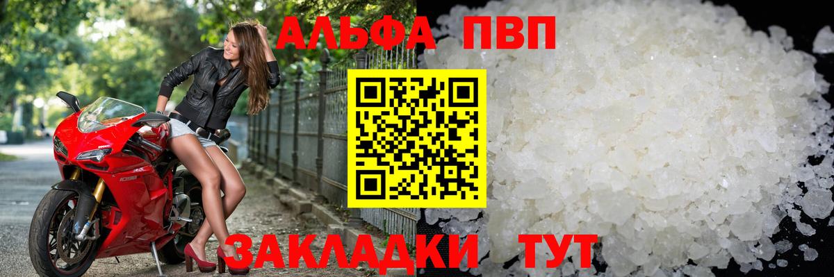 А ПВП крисы CK Октябрьский