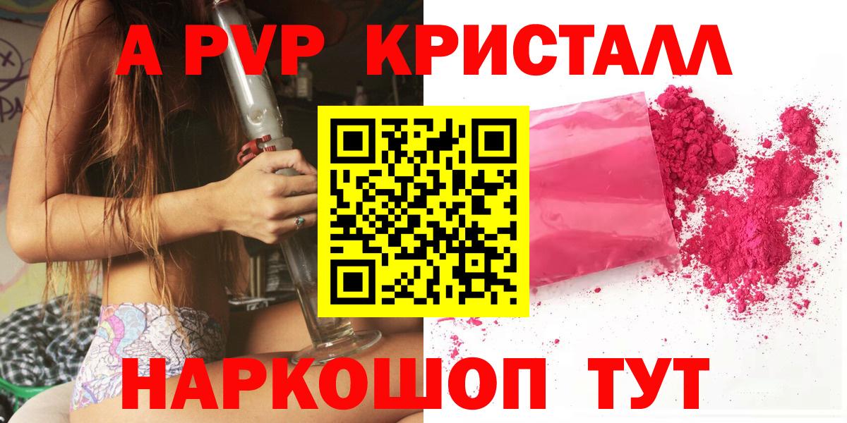 купить  сайты  Alpha PVP СК КРИС  A PVP кристаллы  Октябрьский  Вход с VPN  Альфа ПВП Crystall 