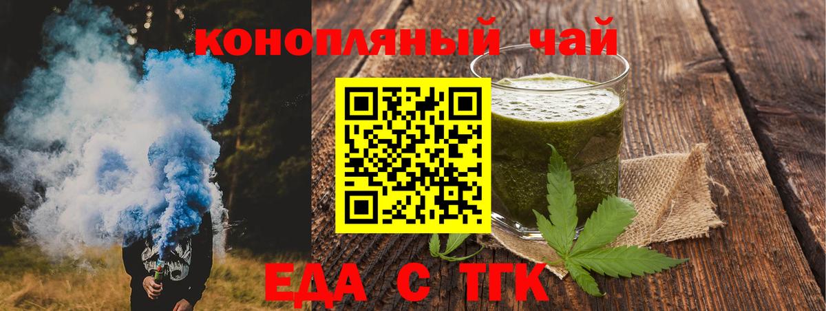 Октябрьский  Еда ТГК конопля  Вход с VPN 