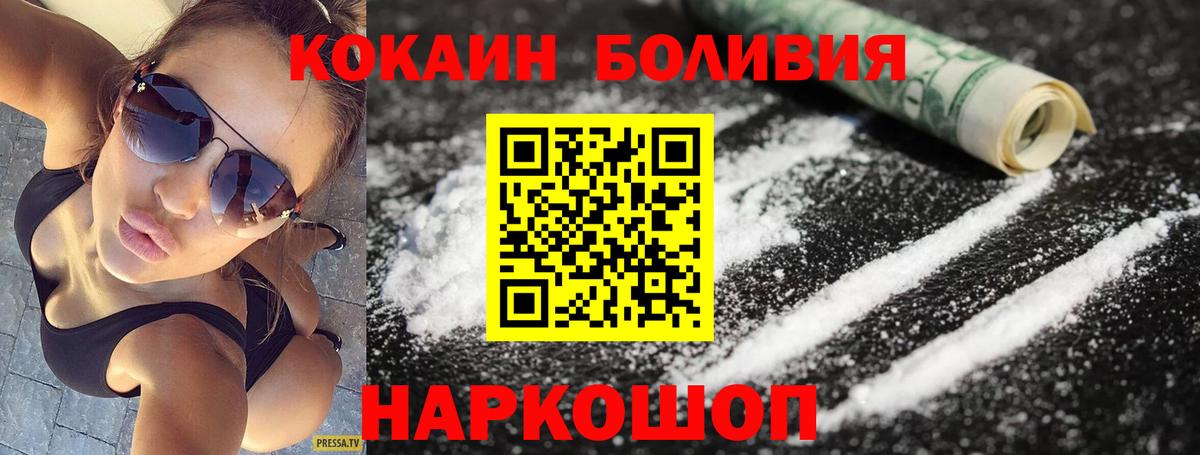 КОКАИН Columbia  Вход с VPN  КОКАИН  Октябрьский  КОКАИН 97% 