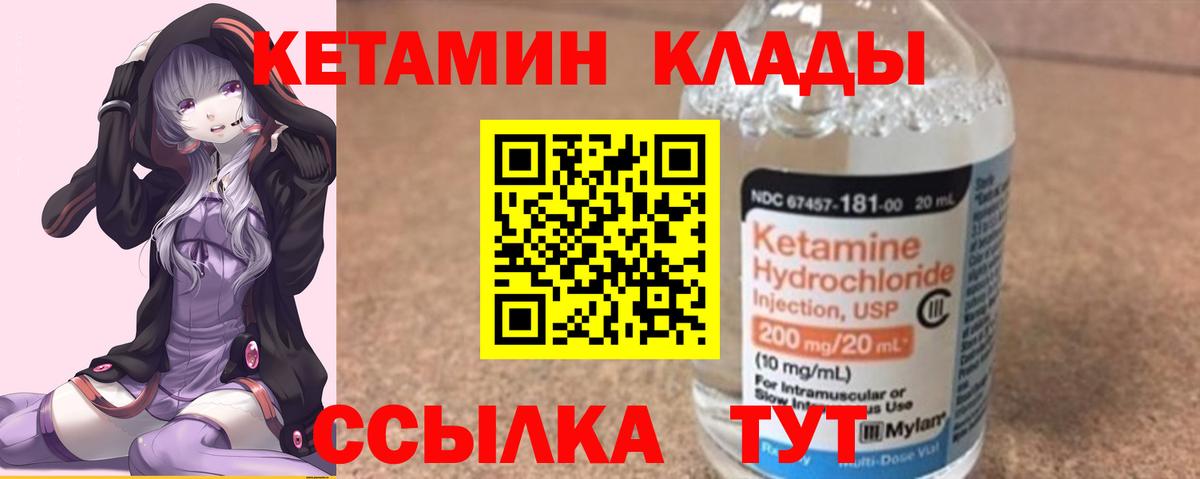 mega как зайти  Вход с VPN  Октябрьский  Кетамин ketamine 