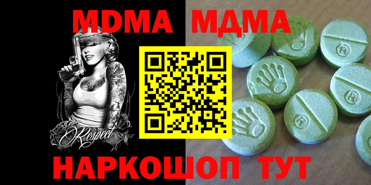 MDMA VHQ Октябрьский