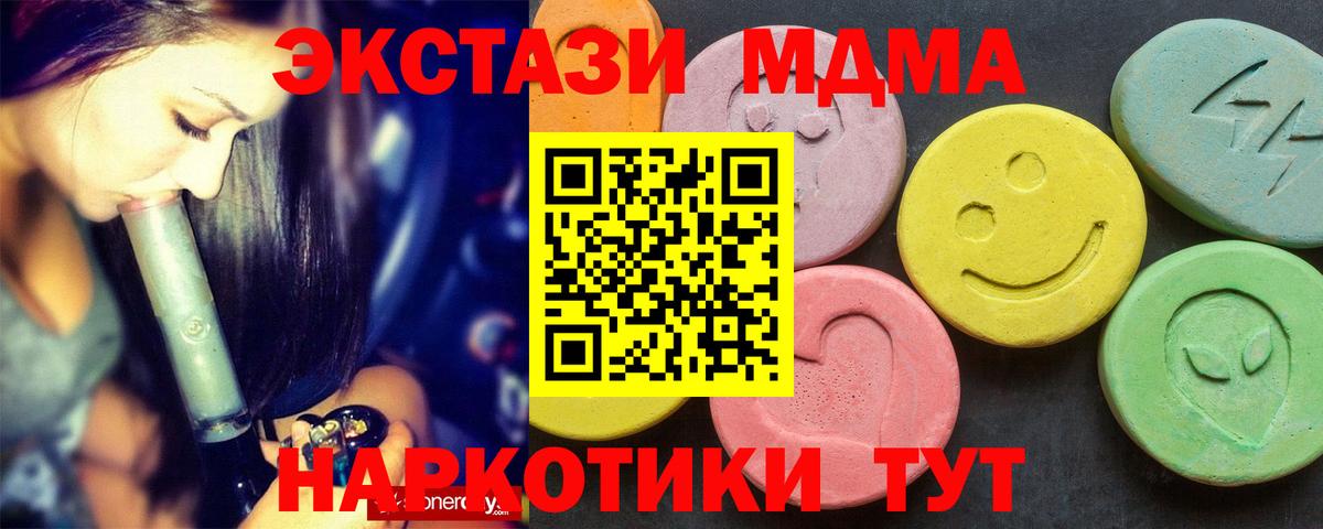 MDMA  MDMA кристаллы  Октябрьский  Вход с VPN  МДМА молли 