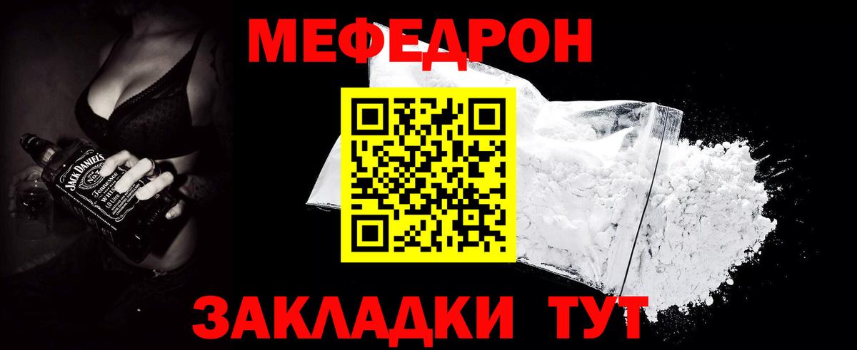Мефедрон мука Октябрьский