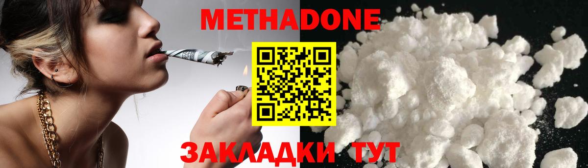 Октябрьский  MEGA онион  Вход с VPN  МЕТАДОН мёд  МЕТАДОН methadone 
