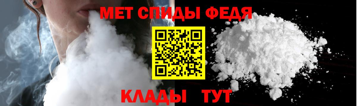 Метамфетамин мет Октябрьский