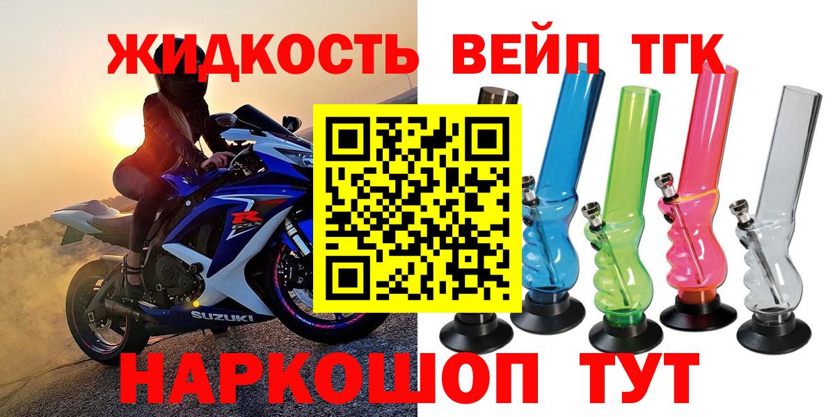 Октябрьский  ТГК жижа  Вход с VPN  ТГК жижа 