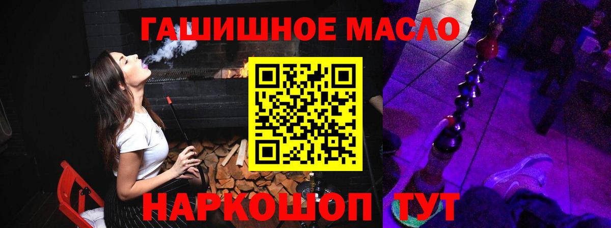 Дистиллят ТГК THC oil Октябрьский